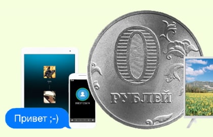 в селе Непецино появился интернет за 0 рублей. В чем подвох?